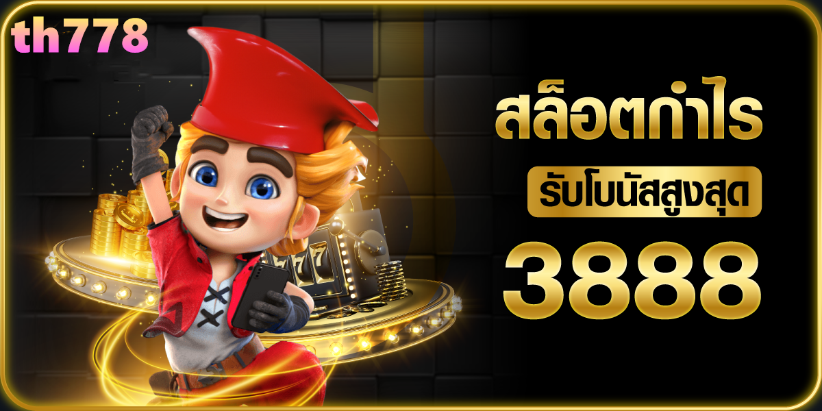 ซื้อวันทรู 365 วัน กี่บาท